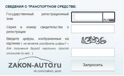 Как да разбера, че имам глоби