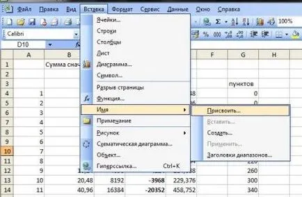 Както е въведена във формула Excel