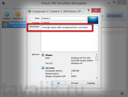 Как да премахнете VirtualBox Как да премахнете VirtualBox