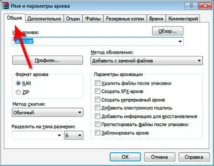 Как да работим с архиватори