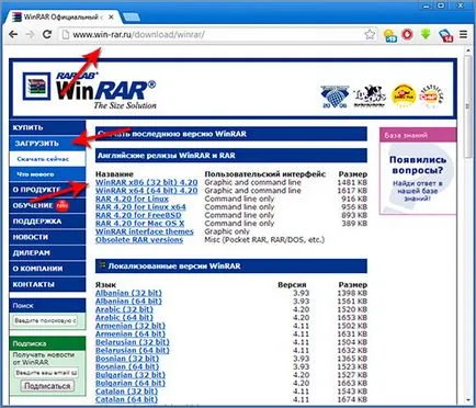 Как да работим с архиватори