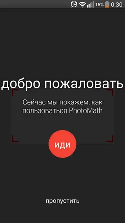 Как да решим примерите по математика