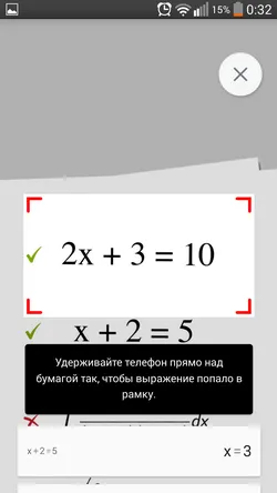 Как да решим примерите по математика