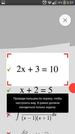 Как да решим примерите по математика