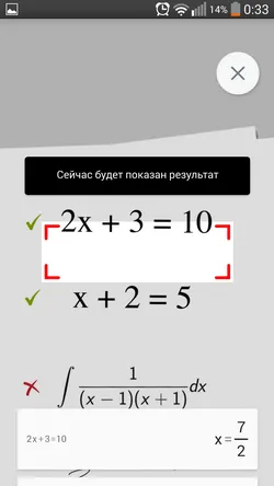Как да решим примерите по математика