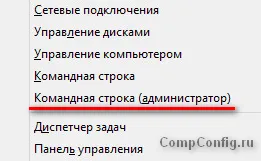 Как да изпълните командата