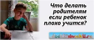 Какво да правим с проучване Какво да правим с проучване