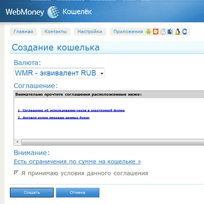 Как да отворите сметка в WebMoney