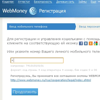 Как да отворите сметка в WebMoney