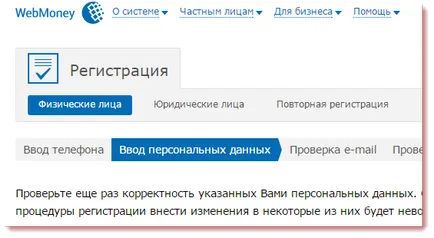 Как да отворите сметка в WebMoney Как да отворите сметка в WebMoney