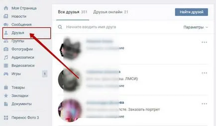 Откъде знаеш, че когато те седят в контакт Откъде знаеш, че когато те седят в контакт