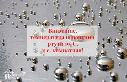 Ако термометърът е избухнала, отколкото да се събират живак