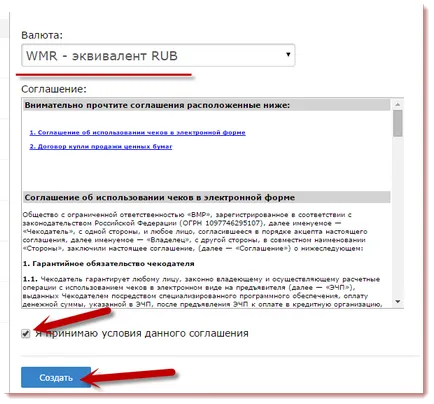 Как да отворите сметка в WebMoney Как да отворите сметка в WebMoney