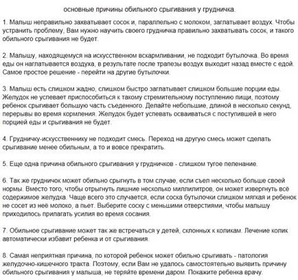 Месец дете, което той може
