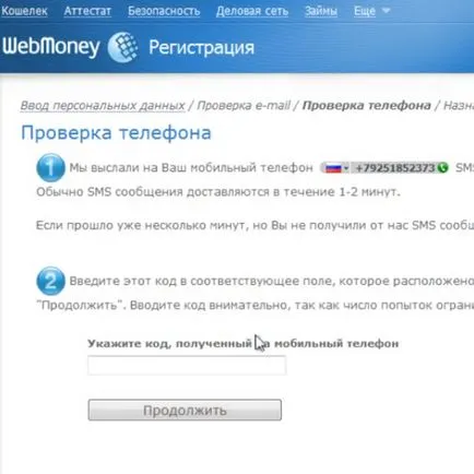 Как да отворите сметка в WebMoney