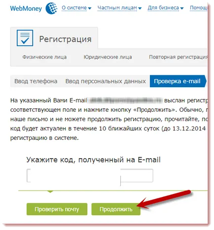 Как да отворите сметка в WebMoney Как да отворите сметка в WebMoney
