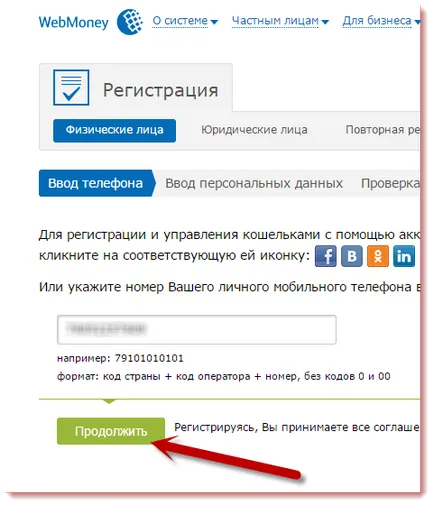 Как да отворите сметка в WebMoney Как да отворите сметка в WebMoney