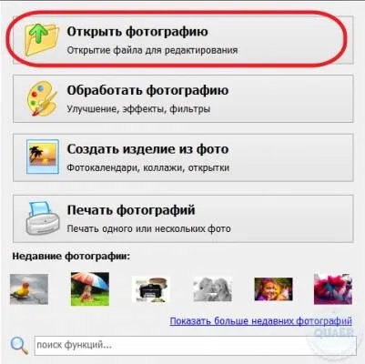 Как да промените фона на картината