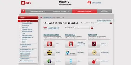 Как да Зареждане на най-краткото разстояние MTS