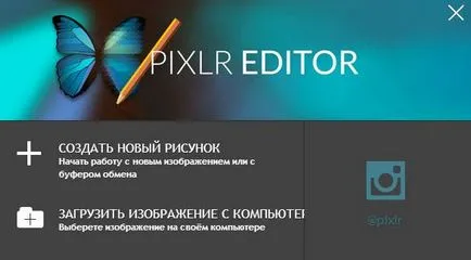 Как да промените фона на картината