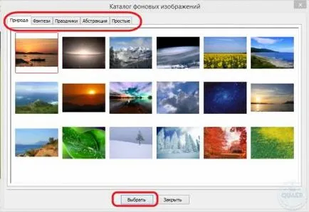 Как да промените фона на картината