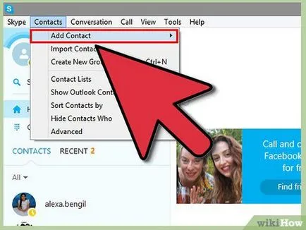 Как да добавите друг Skype