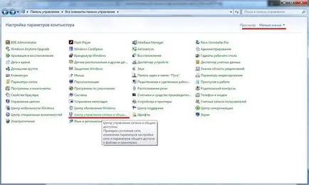 Как да се реши проблема с неустановен мрежа, без достъп до интернет