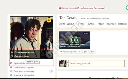 Как да добавите снимка към съучениците си на страницата - да качите снимка (а) Как да добавите снимка към съучениците си на страницата - качване на снимка