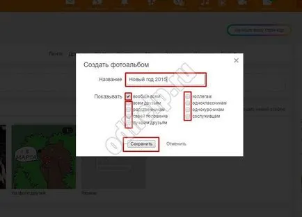 Как да добавите снимка към съучениците си на страницата - да качите снимка (а) Как да добавите снимка към съучениците си на страницата - качване на снимка