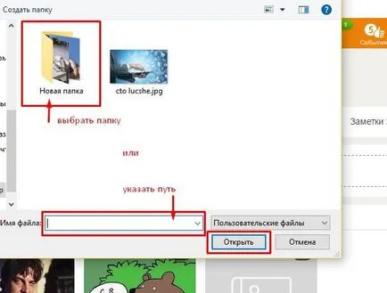 Как да добавите снимка към съучениците си на страницата - изтегляне на снимките (добавяне) Как да добавите снимка към съучениците си на страницата - качване на снимка