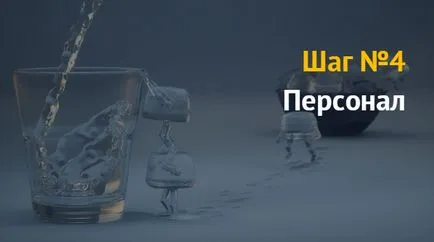 Как да отворите Vodkaroom