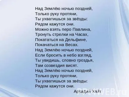 Поднасям ти участък