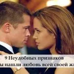 Линия на любовта, която е