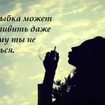 Линия на любовта, която е