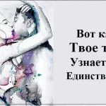 Линия на любовта, която е