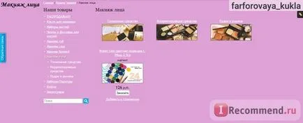 Дънки магазин козметика