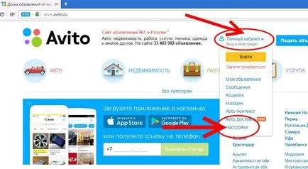 Как да напишете реклама на Avito