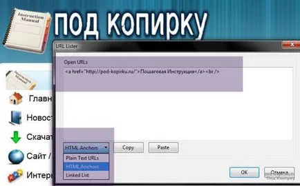 Как да се свърже към страници