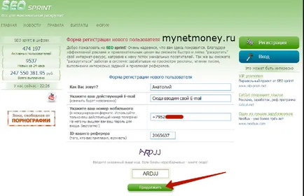 Seo спринт какво е