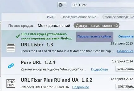 Как да се свърже към страници