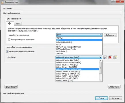 Как да конфигурирате VLC медия плеър