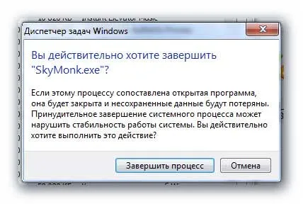 Skymonk какво е