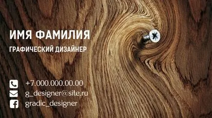 Как да се създаде оформление на малка