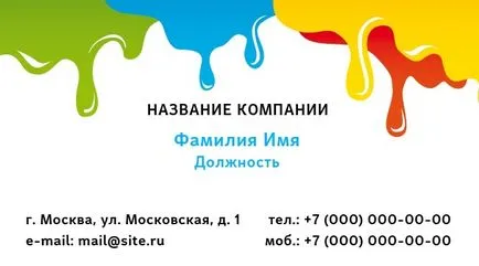 Как да се създаде оформление на малка