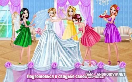 Сватбата на мечтите си