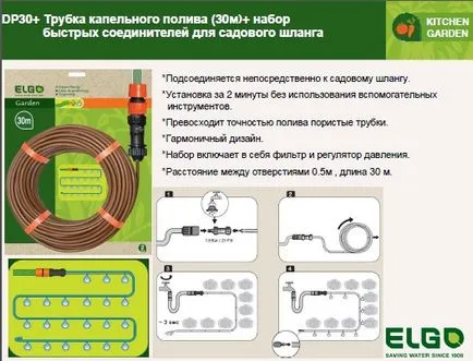Маркуч за капково напояване