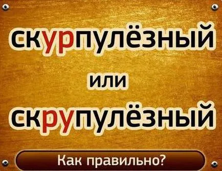 задълбоченост го задълбоченост го