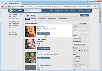 Световната социална мрежа, която е