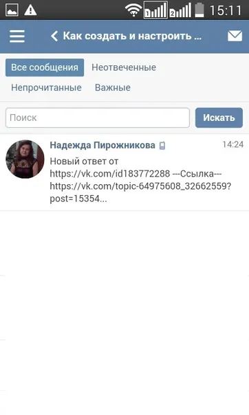 Как да добавите съобщение до група