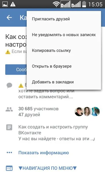 Как да добавите съобщение до група